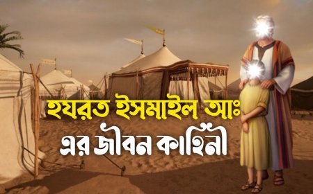 āĻšāϝāϰāϤ āĻāϏāĻŽāĻžāĻāϞ (āĻāĻ) āĻāϰ āĻā§āĻŦāύā§