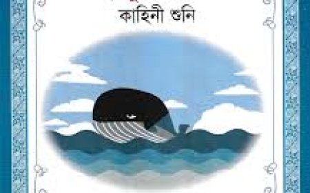 হযরত ইউনুস আঃ এর জীবনী