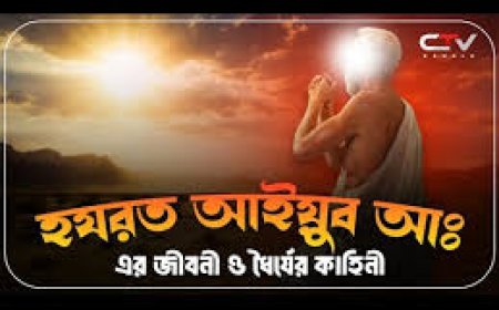 āĻšāϝāϰāϤ āĻāĻāϝāĻŧā§āĻŦ āĻāĻ āĻāϰ āĻā§āĻŦāύā§