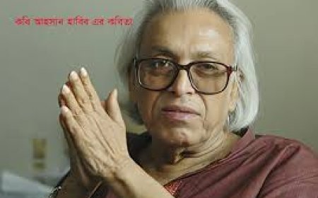 আহসান হাবীবের জীবনী